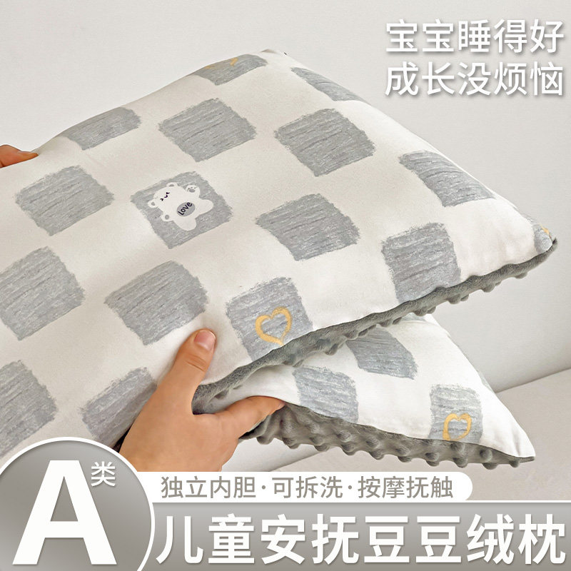 速发A类绒儿童枕头枕一对装0x50单内套套单个婴儿宝宝枕芯人胆套