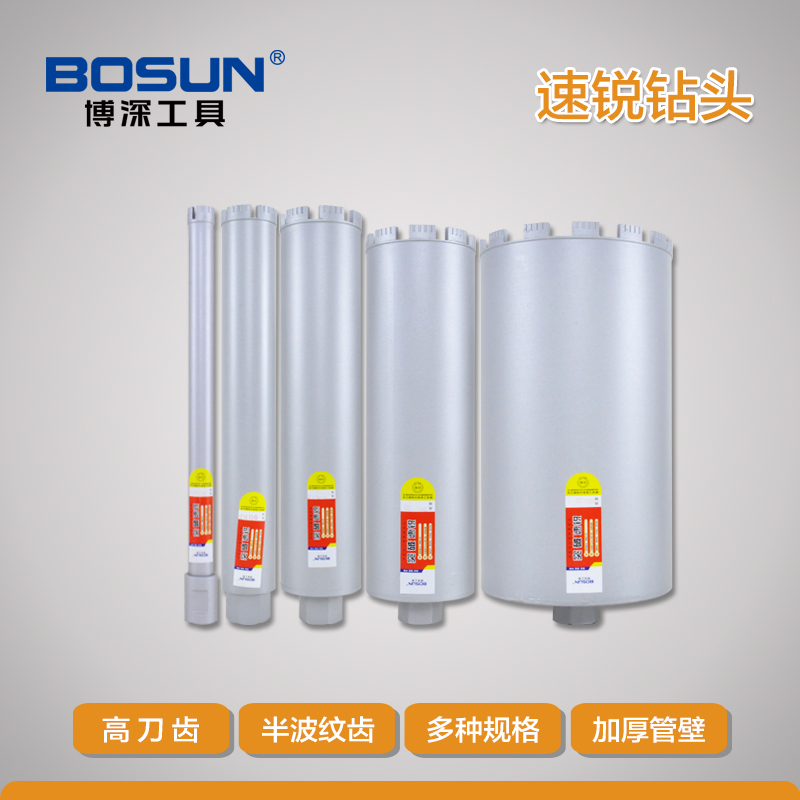 速发博深水钻头空调水钻机混凝土墙壁打开孔打洞器金刚石水转水钻
