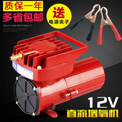 速发森永无油森磁直流氧气泵运输车载电瓶增氧泵大功卖率鱼打氧机