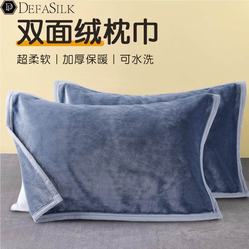 速发法兰绒枕巾加绒一对装珊瑚巾枕套枕巾牛奶绒枕头绒毛厚巾冬季