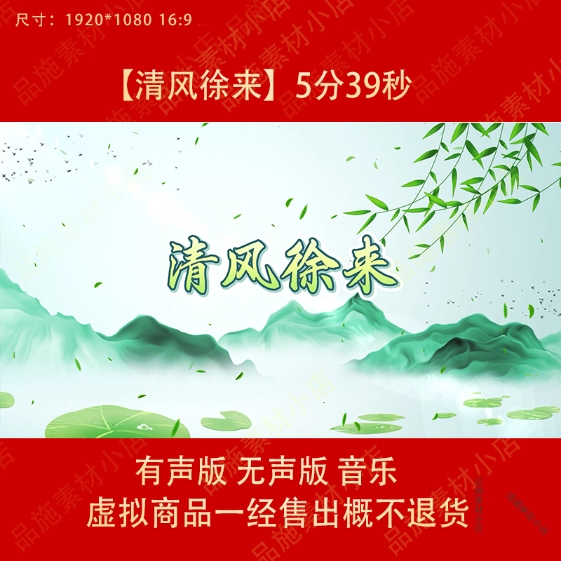 清风徐来 古典舞蹈水墨山水配乐动态led大屏幕高清背景视频素材,商务/设计服务,设计素材/源文件,淘宝优惠券,粉丝福利购,淘宝优惠卷