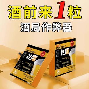 喝酒不醉前的葛根日本解酒丸片糖护胃神器特快速醒酒效药干杯