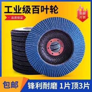 角磨机百叶轮打磨片百叶片不锈钢铜铝抛光片蓝砂锆刚玉平面砂布轮