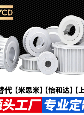 NYCD非标定制加工3m5m8m同步轮惰轮同步带涨紧轮皮带轮三槽型齿轮
