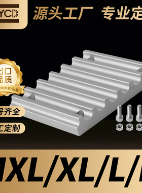 NYCD开口同步带齿板压扣板压板H/MXL/XL/L型 连接传动皮带固定板