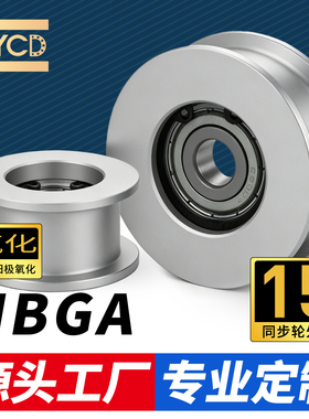 NYCD铝合金皮带轮同步带涨紧轮空调导向轮 光面惰轮 同步轮直径15