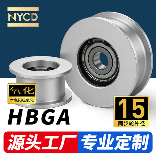 NYCD同步皮带轮惰轮同步轮直径15