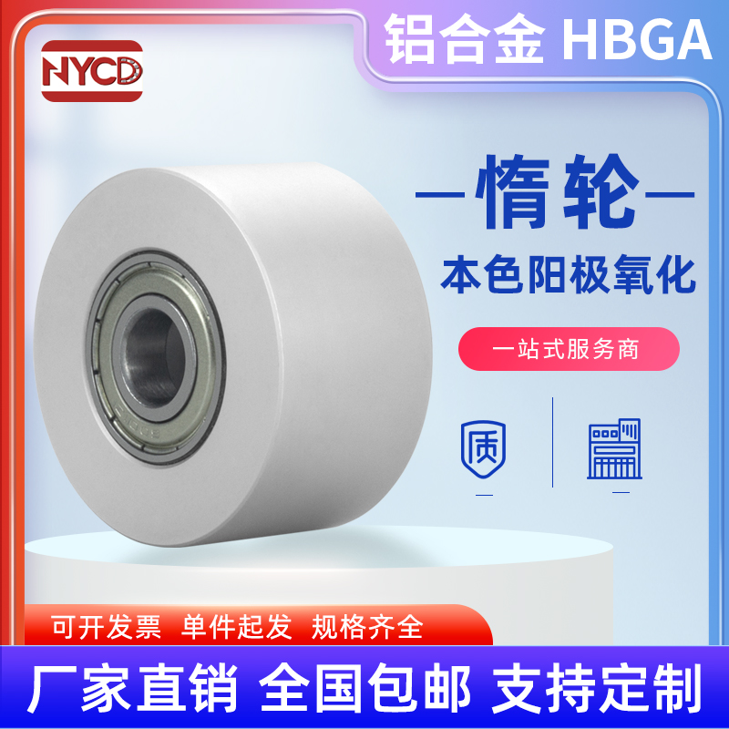 nycd同步带惰轮平皮带涨紧轮AFBD