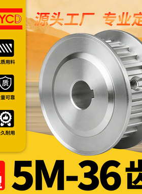 S5M36齿同步轮 槽宽27 AF型 皮带轮齿轮滑轮36S5M250-A同步带轮