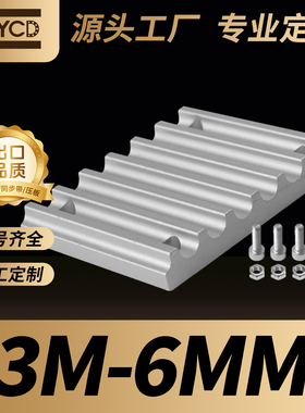 NYCD工厂直售3M同步带压板齿形压板固定压板 3M同步轮皮带压板