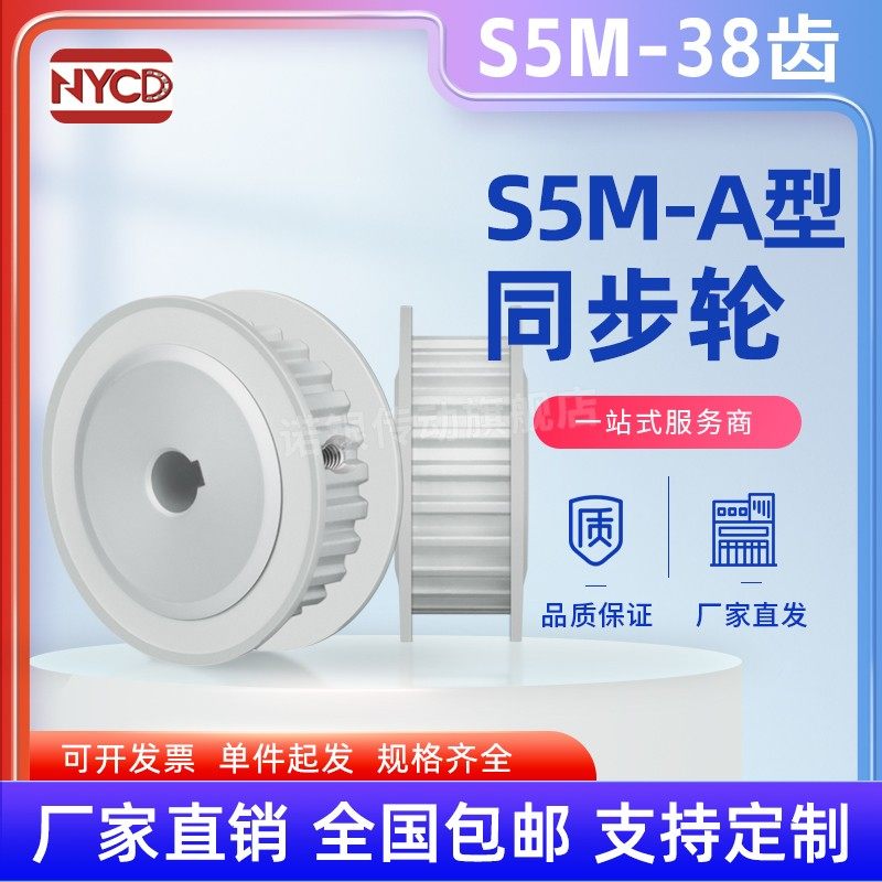 S5M38齿同步轮 槽宽27 AF型 皮带轮齿轮滑轮38S5M250-A同步带轮