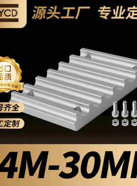 NYCD工厂直售14M同步带压板齿形压板固定压板 14M同步轮皮带压板