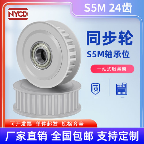 nycd同步轮S5M24涨紧轮一件包邮