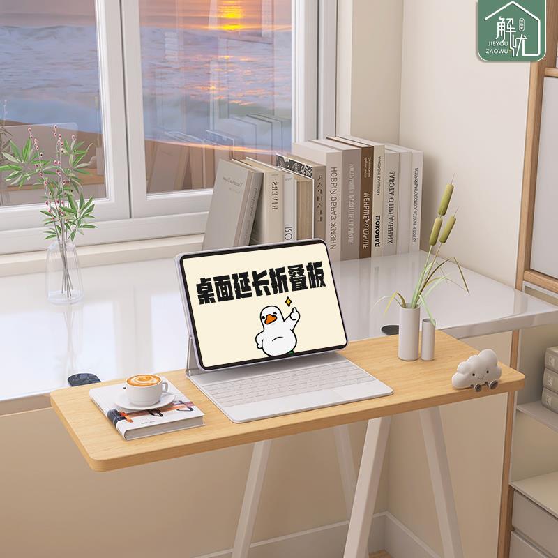 桌面延长板办公桌可折叠加宽延伸键盘托 托架书桌侧边免打孔扩展