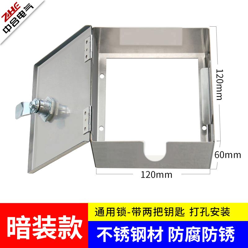 带锁无底镂空小电箱配电箱防护壳保护盒带锁插座锁盒刚性防护罩子