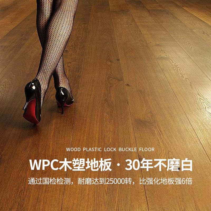 WPC木塑地板耐磨30年不磨白石塑石晶覆合spc锁扣家用卧室加厚10mm