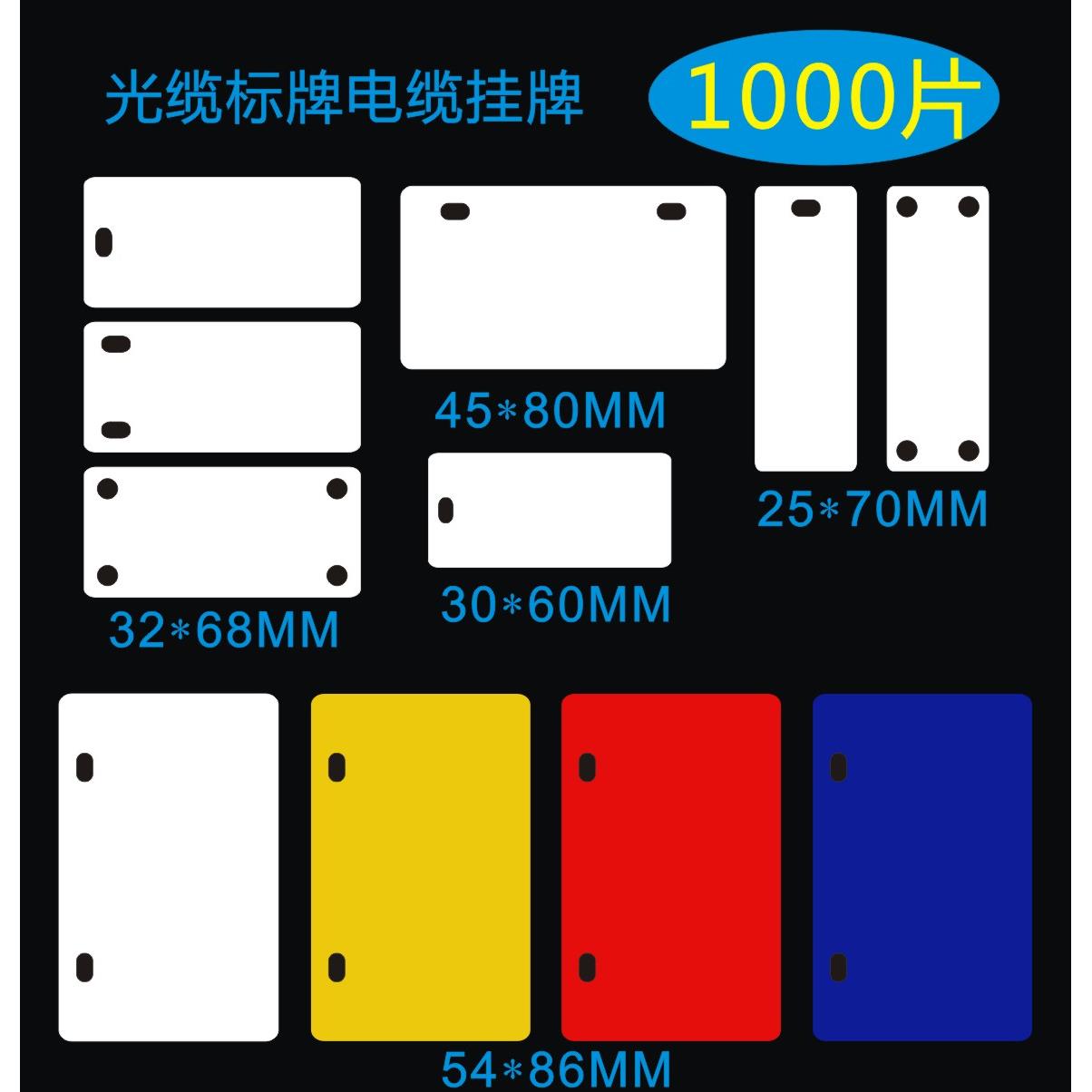 现货白色塑料标志牌PVC通信电缆挂牌光缆吊牌电力通信线缆标牌