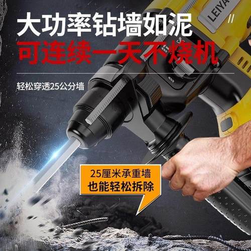 雷亚无刷充电式电动电锤电镐轻型多功能锂电池无线工业电钻冲击钻