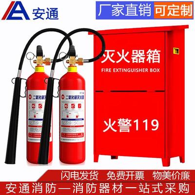 二氧化碳灭火器箱mt2/3/5/7kg箱子公斤co2机房手提式气体干 干冰