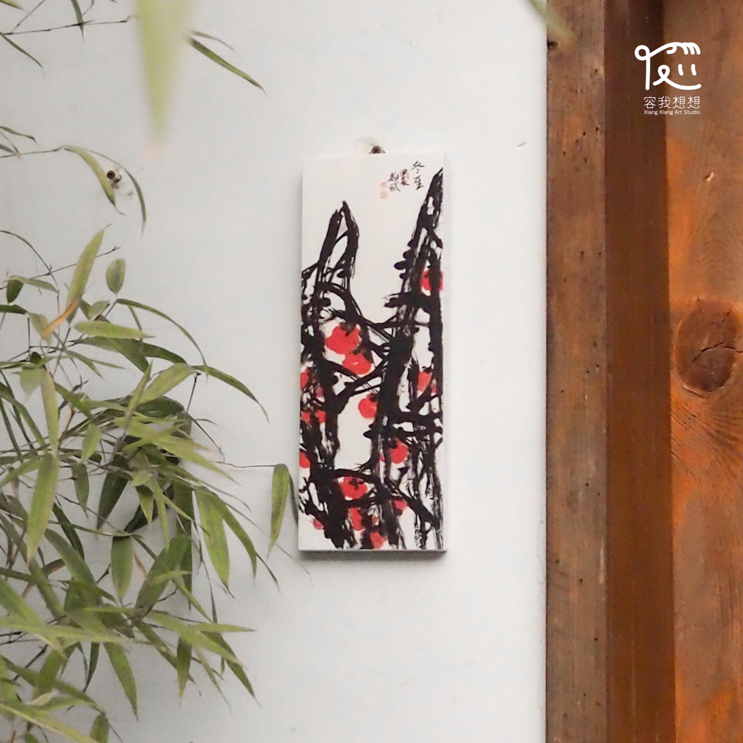 贻武《24节气》大写意高清艺术微喷木板画 画