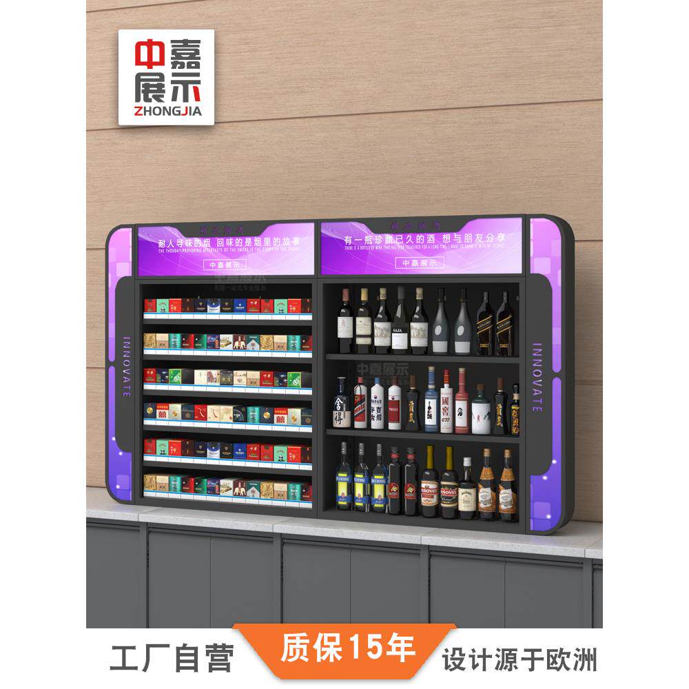 中嘉超市烟酒柜便利店收银台货架展示架组合金属灯光挂墙式烟柜台
