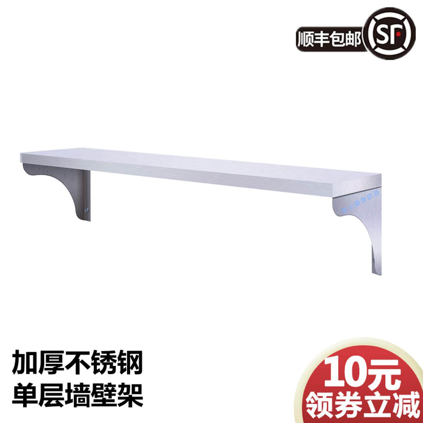 不锈钢置物架固定壁挂式商用架上墙架厨房微波炉调料单层墙壁货架