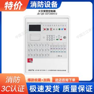 海湾JB-QB-GST200H-2火灾报警控制器/消防联动控制器消防控制器