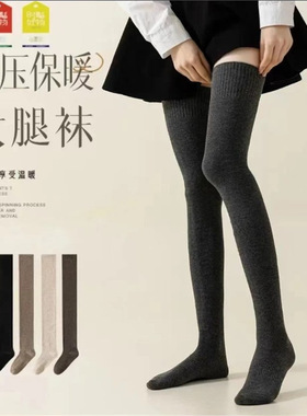 【下单立减50】加长到大腿根女秋冬袜保暖过膝袜薄棉防滑高筒_HL