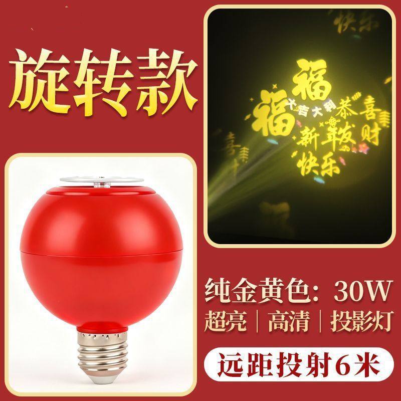 【下单立减50】春节过年彩灯自动旋转款高清投影福字灯红色_WH,居家日用,居家日用套装,淘宝优惠券,粉丝福利购,淘宝优惠卷