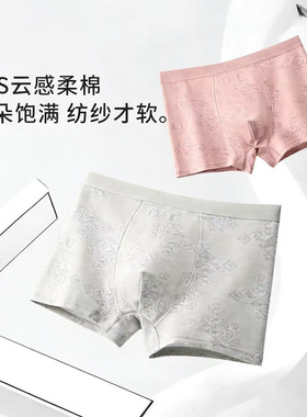 【下单立减50】2026新款男士内裤纯棉印花大码中腰10A平角裤*ZS