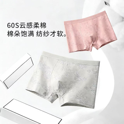 【下单立减50】2026新款男士内裤纯棉印花大码中腰10A平角裤*ZS