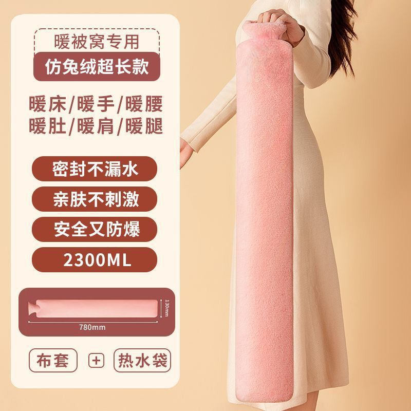 【下单立减50】加长款仿兔毛热水袋注水围腰防爆暖肚子暖手宝_WF