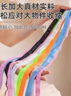 【下单立减50】捆绑带收纳绳拉拉卷棉被松紧懒人衣物叠被神器_YP