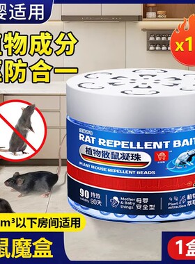 【下单立减50】驱鼠室内家用2026新款驱鼠神器特效驱赶_YZ