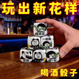 【下单立减50】骰子酒令色子游戏整蛊鬼畜创意骰子喝酒娱乐道_YZ