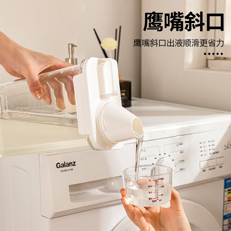 【下单立减50】透明鹰嘴斜口杯洗衣粉耐摔材质洗衣液收纳YZ