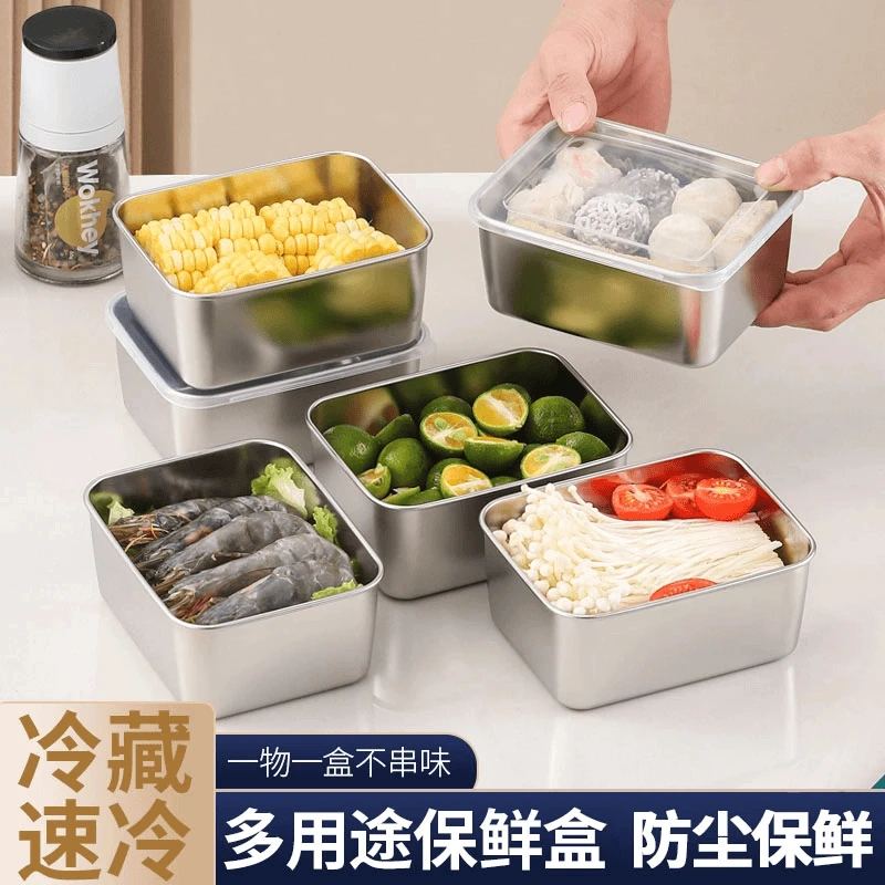 【下单立减50】不锈钢保鲜盒带盖方盘食品级冰箱收纳盒野餐盒_WT8