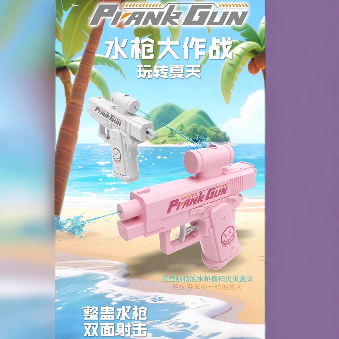 【下单立减50】 创意战术喷水迷你戏水玩具整蛊双面滋水水枪LX