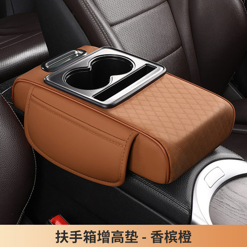 【下单立减50】 汽车扶手箱垫车载纸巾盒中央扶手收纳盒储物_WF