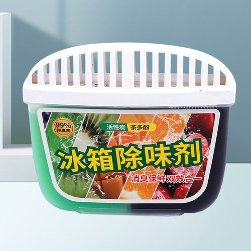 【下单立减50】活性炭双色冰箱除味剂除臭除味器去异味净化器_WF