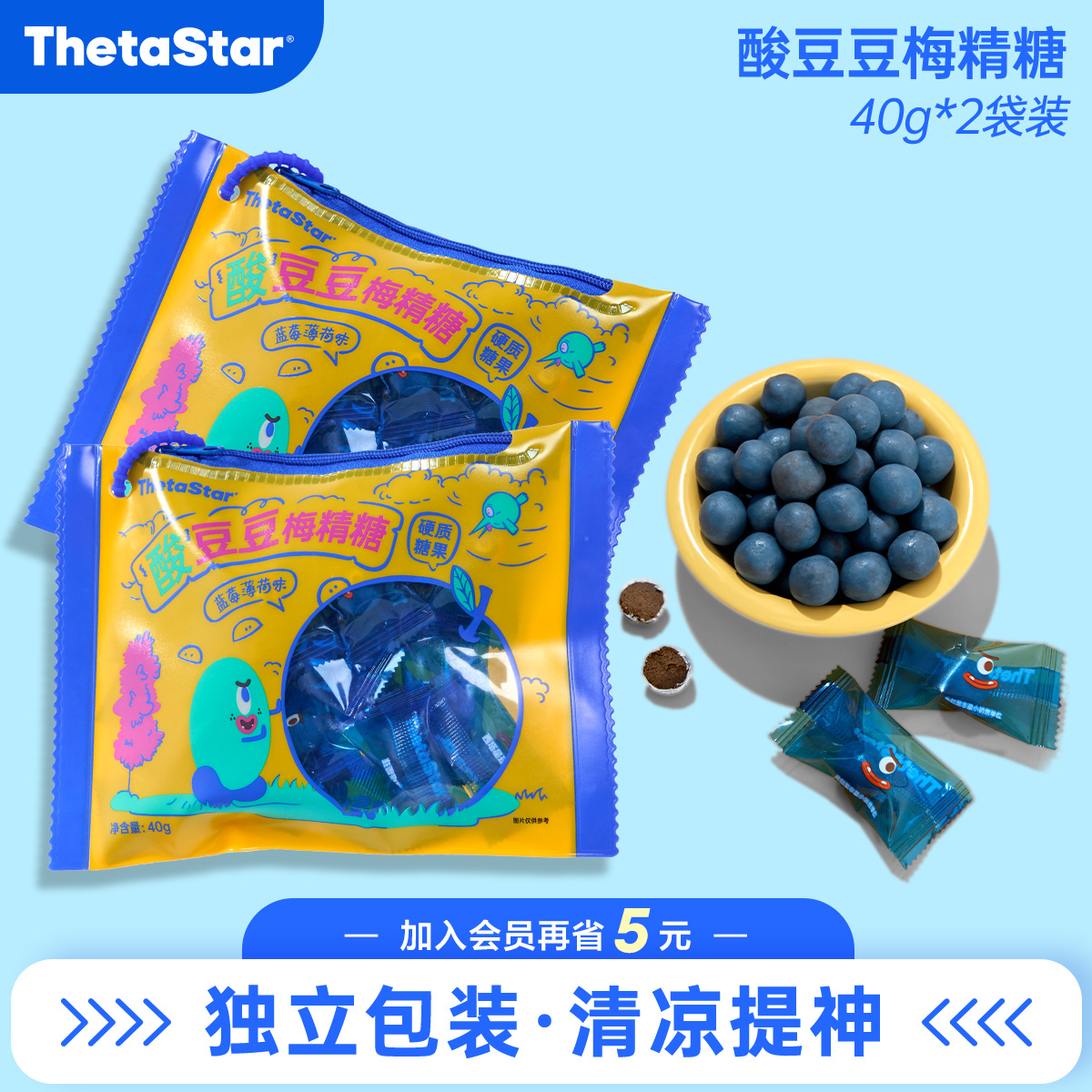 西塔星球酸豆豆梅精糖40g/袋