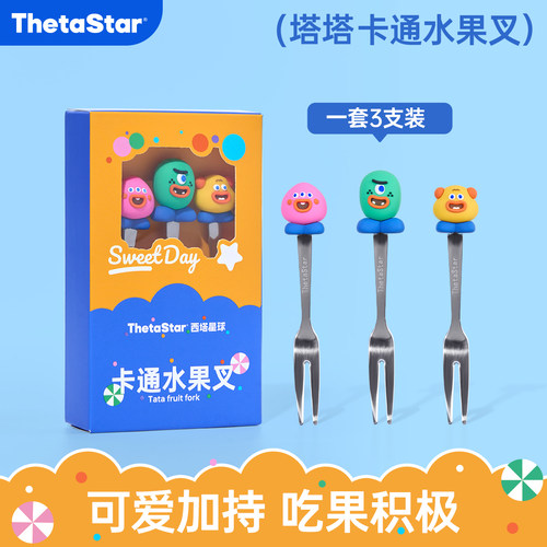 西塔星球可爱卡通水果叉