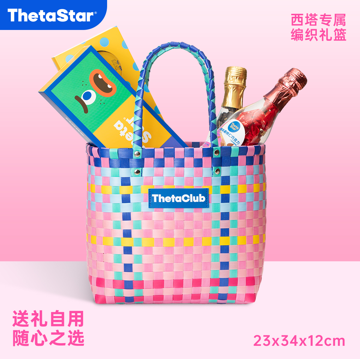 西塔星球手工编织包潮牌菜篮子包包手拎手提挎包创意礼品海边沙滩
