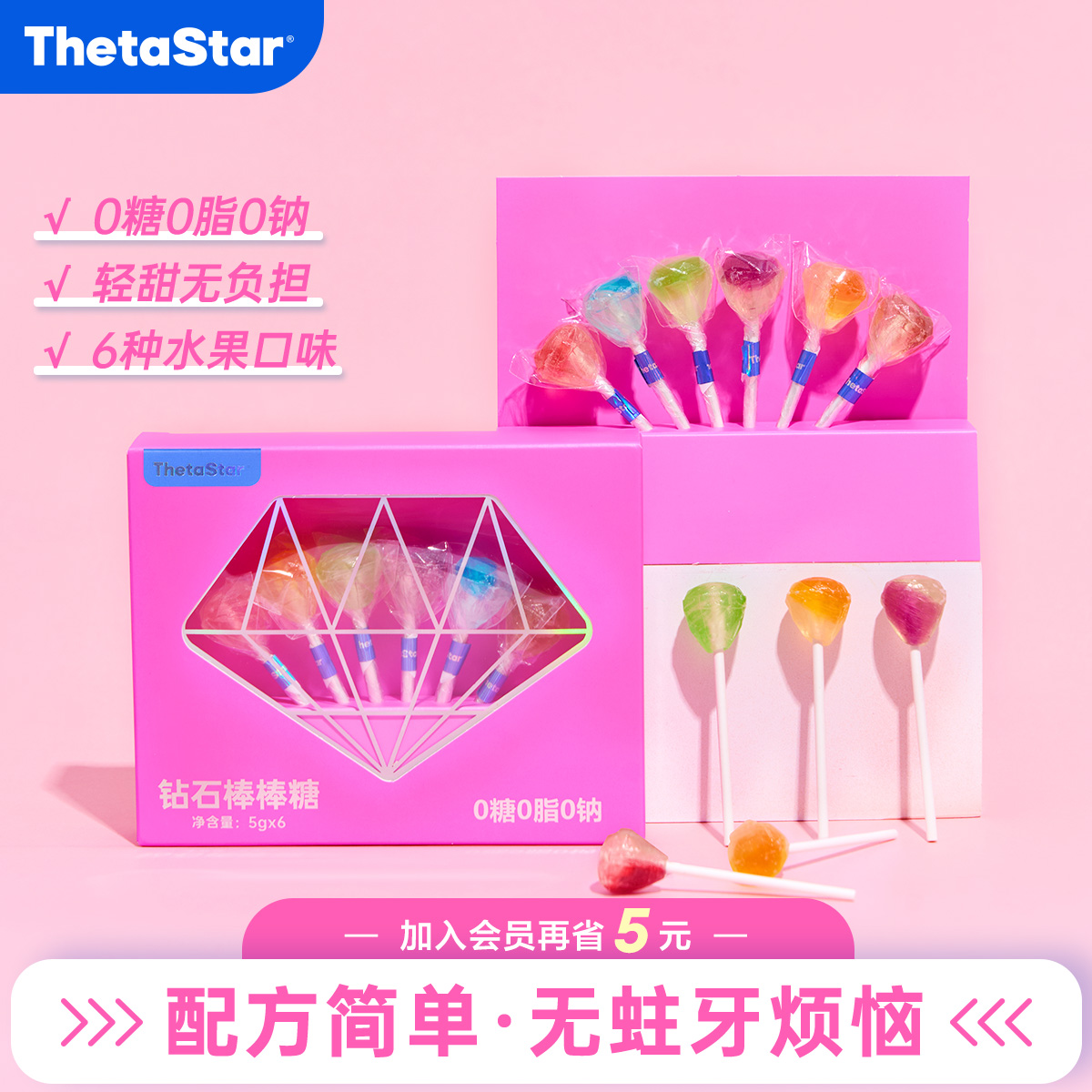 西塔星球钻石棒棒糖30g/盒