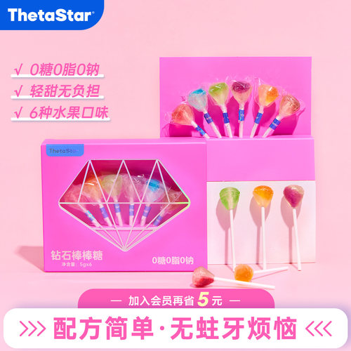 西塔星球钻石棒棒糖30g/盒