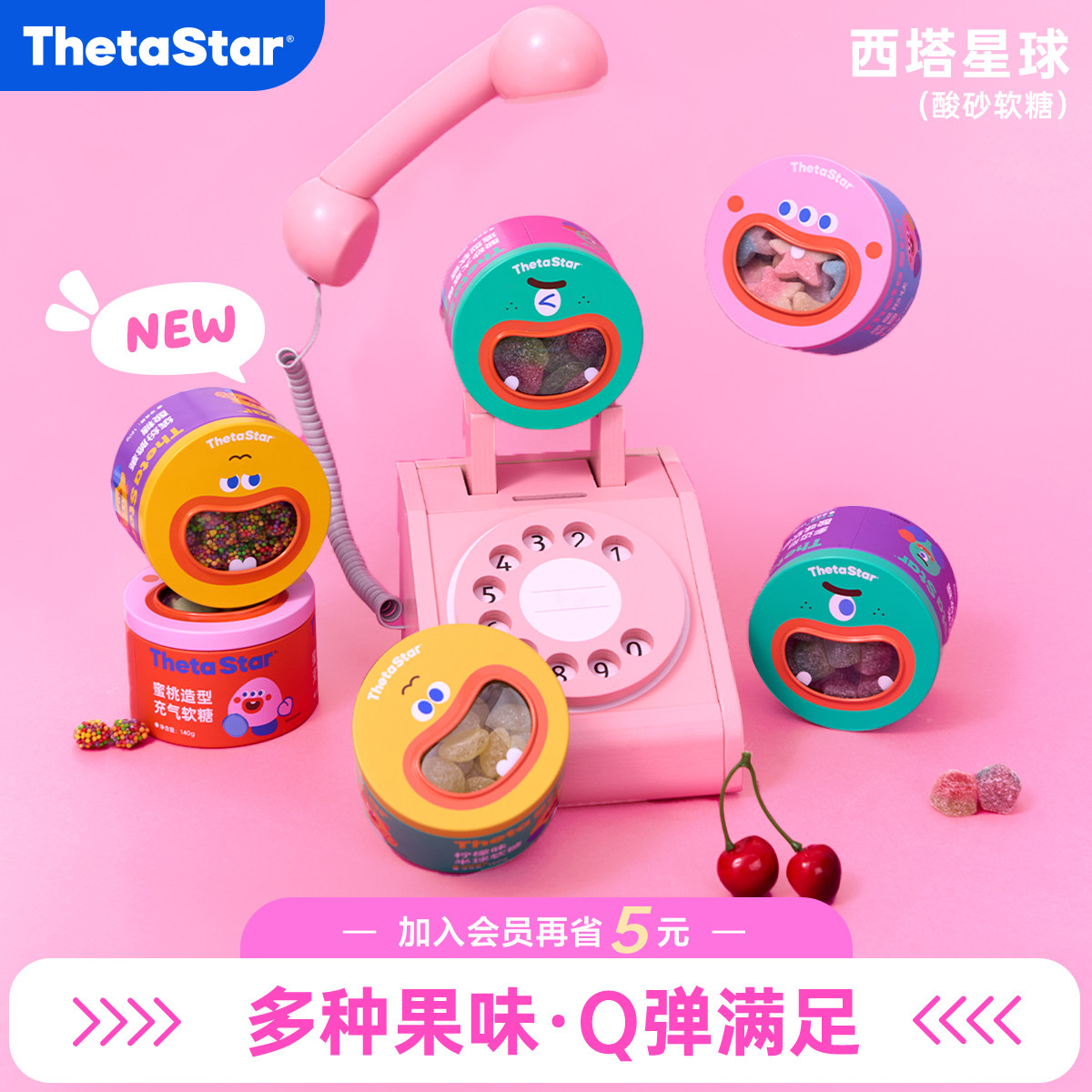 西塔星球/浓郁果味酸砂软糖果味果香高颜值伴手礼儿童节礼物