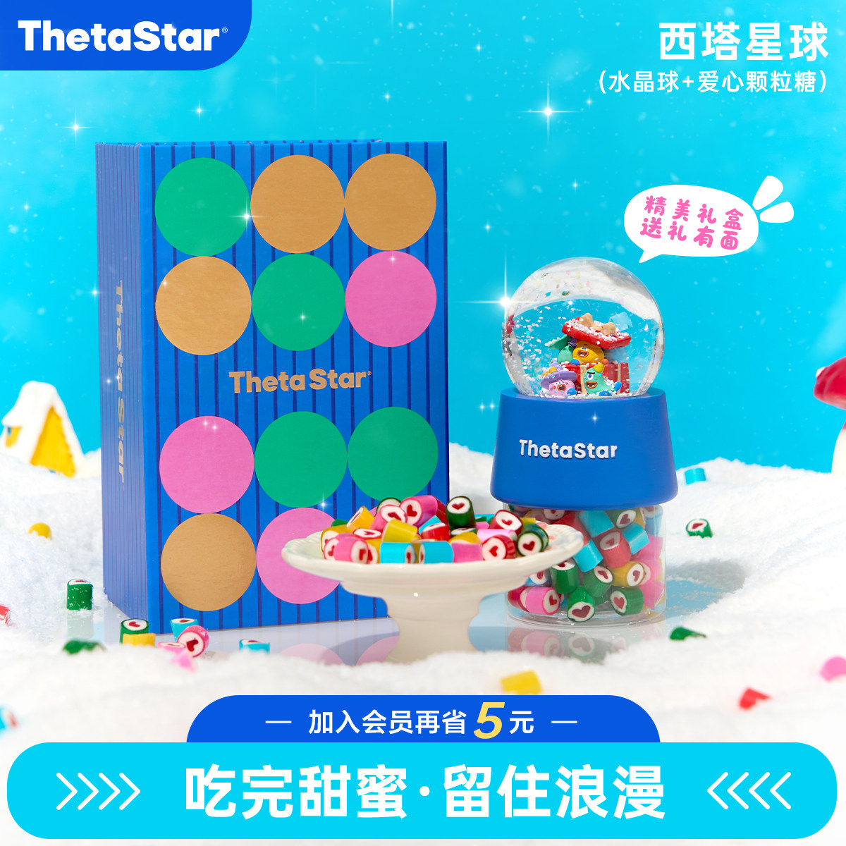 【浪漫520】西塔星球/水晶球七彩爱心手工颗粒硬糖精美礼盒送女友