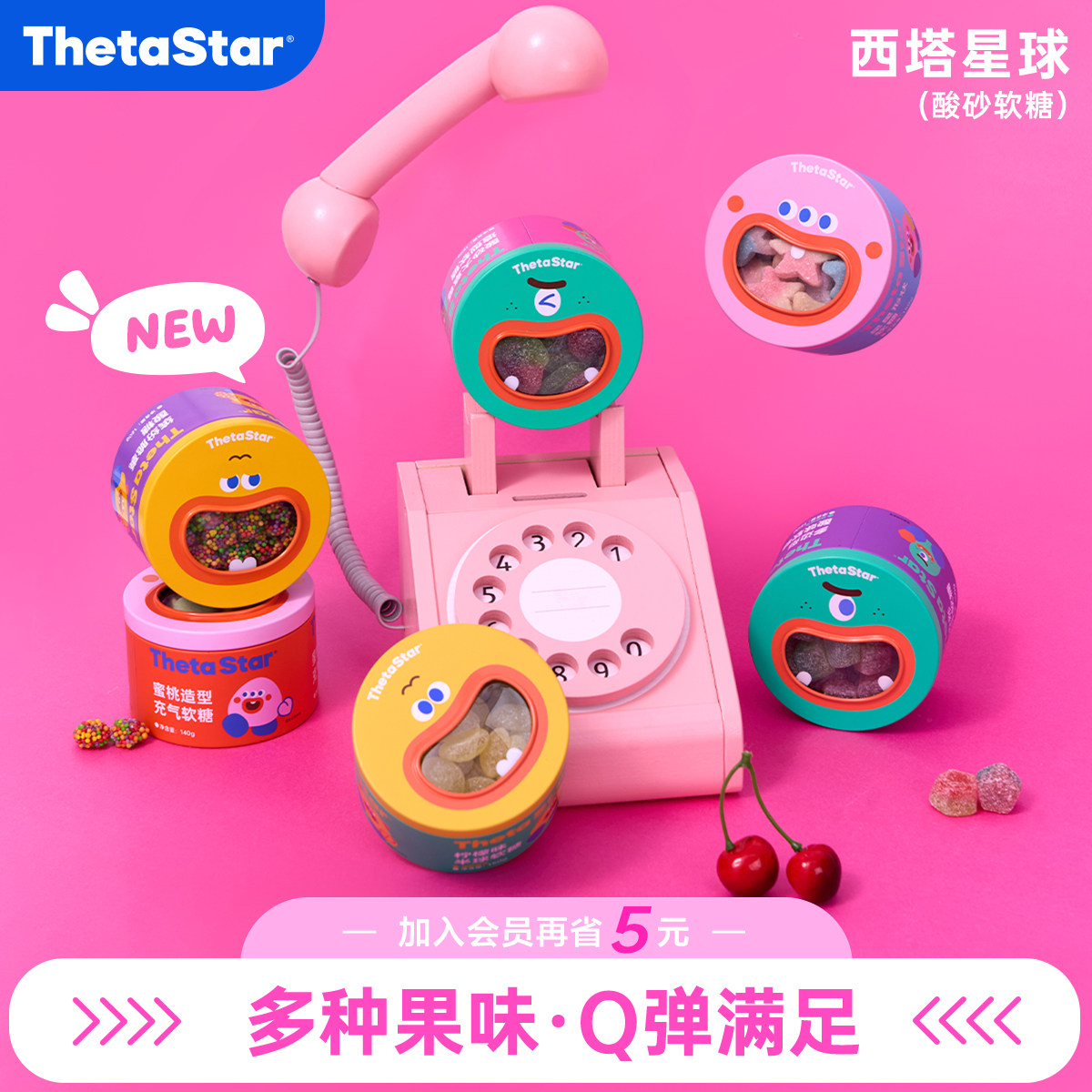 西塔星球/浓郁果味酸砂软糖果汁果香新年高颜值礼物女生节礼物