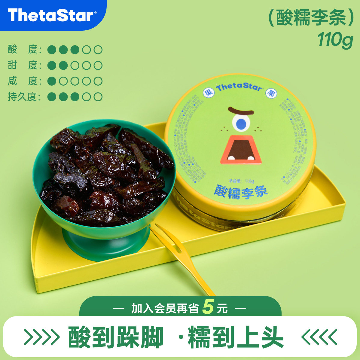 西塔星球/酸糯李条解馋酸甜零食礼物出游必备防晕车开胃即食