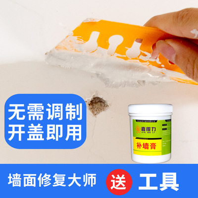 墙面开裂补墙漆墙面修补  修墙缝补墙膏白墙修补腻子粉